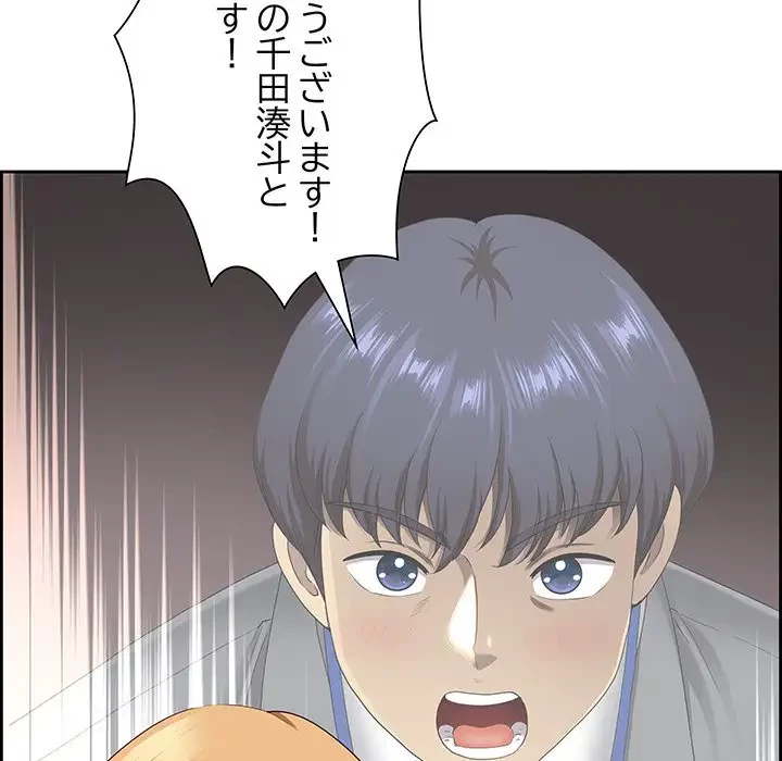 ビッグガイ 第6話 - 102