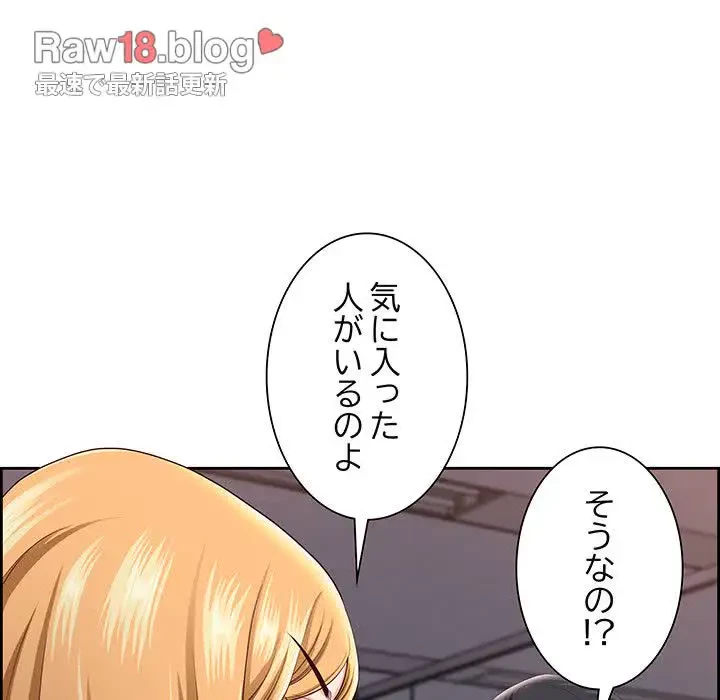 ビッグガイ 第6話 - 104