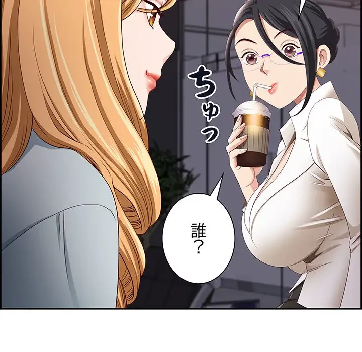 ビッグガイ 第6話 - 105