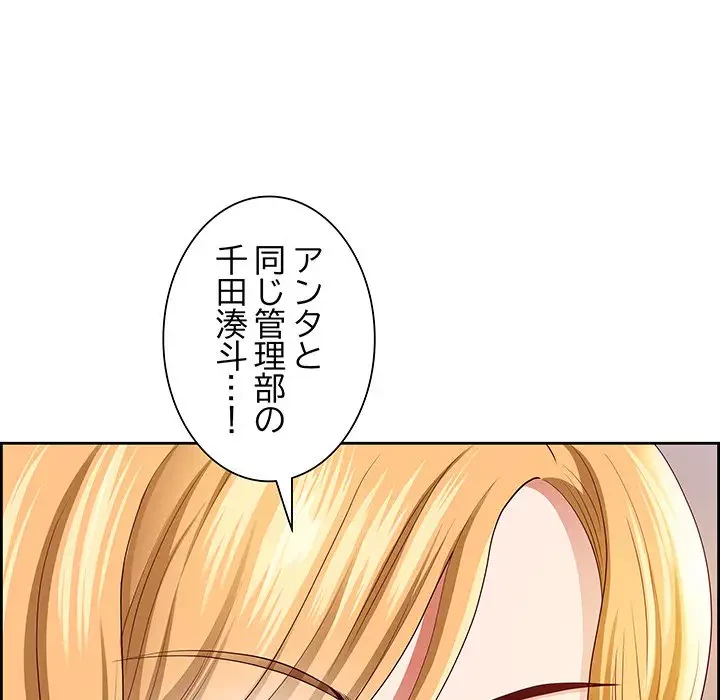 ビッグガイ 第6話 - 106