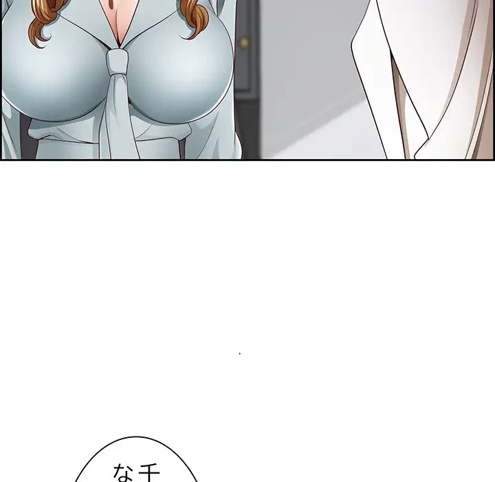 ビッグガイ 第6話 - 112