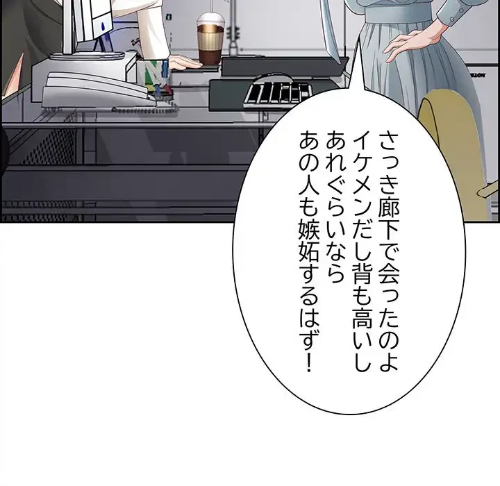 ビッグガイ 第6話 - 114