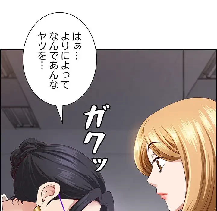 ビッグガイ 第6話 - 115