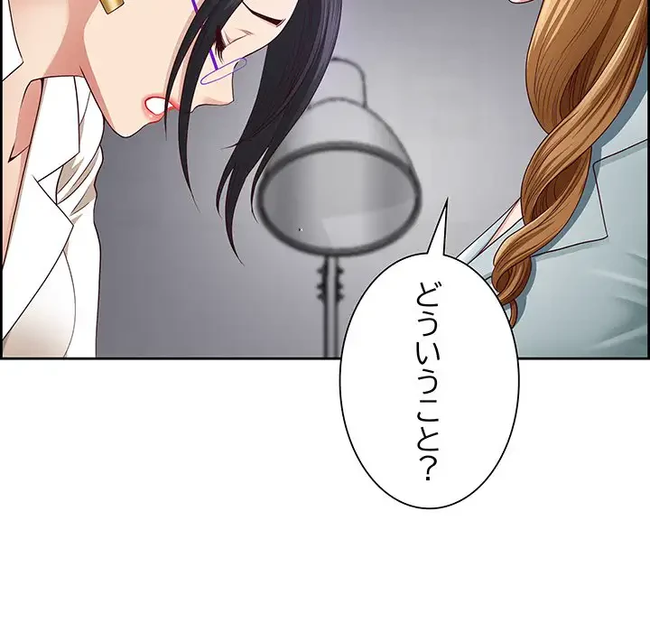 ビッグガイ 第6話 - 116