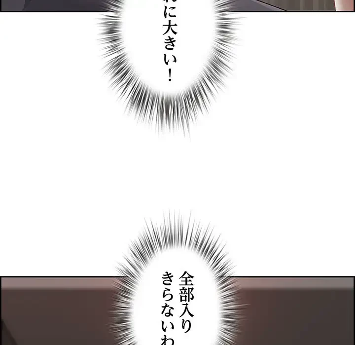 ビッグガイ 第6話 - 131