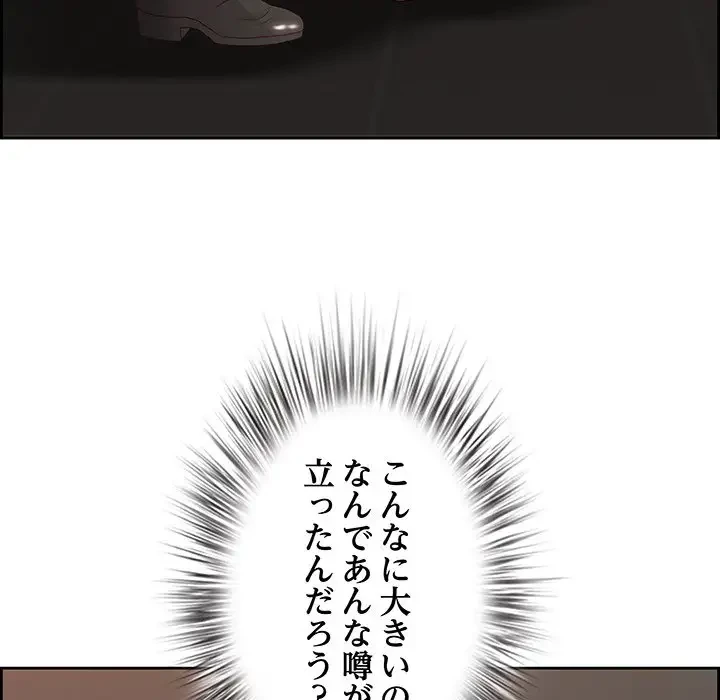 ビッグガイ 第6話 - 134