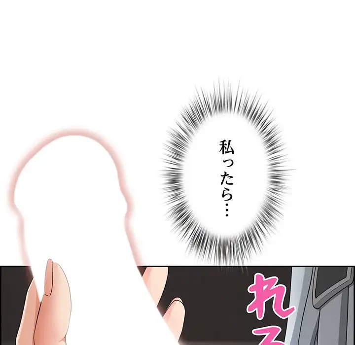 ビッグガイ 第6話 - 139