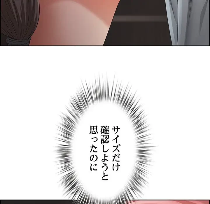 ビッグガイ 第6話 - 141