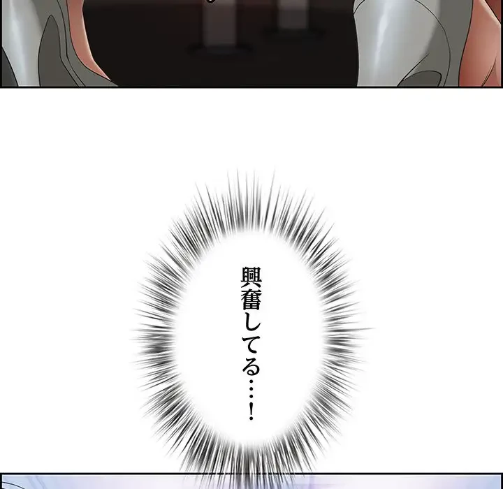 ビッグガイ 第6話 - 143