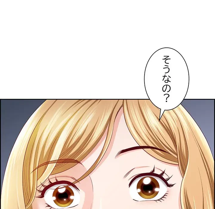 ビッグガイ 第6話 - 148