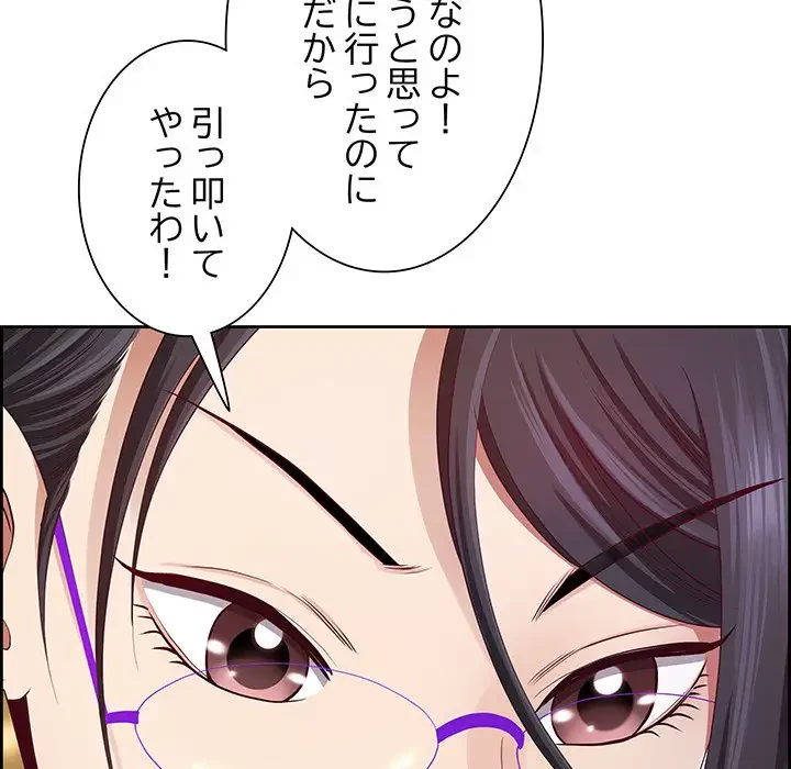 ビッグガイ 第6話 - 150