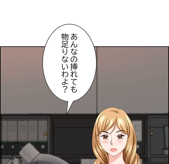 ビッグガイ 第6話 - 152