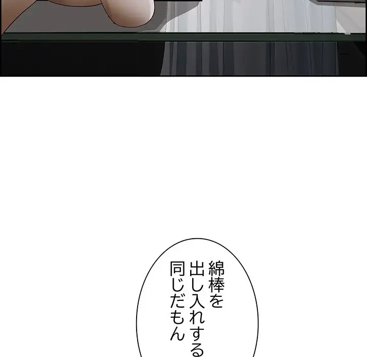 ビッグガイ 第6話 - 154