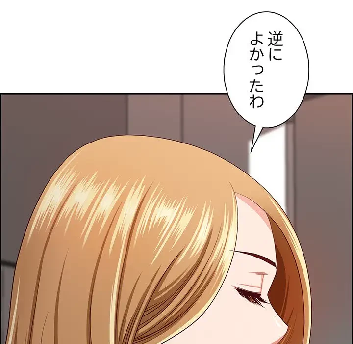 ビッグガイ 第6話 - 157