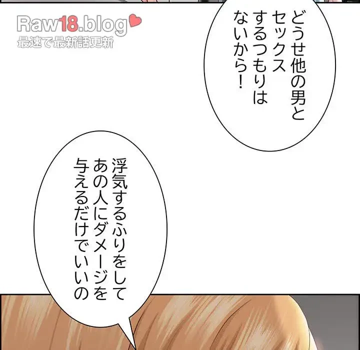 ビッグガイ 第6話 - 161