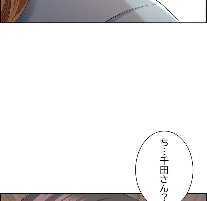 ビッグガイ 第6話 - 163