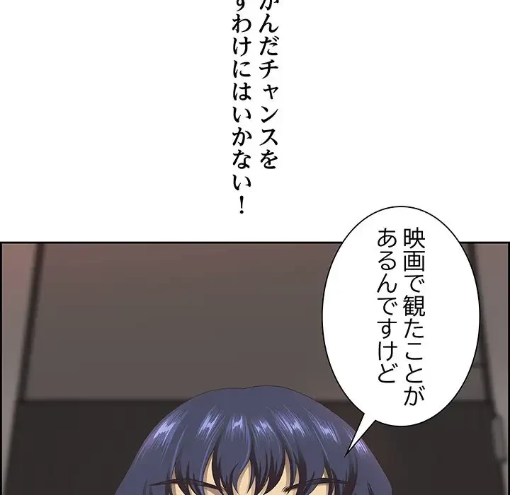 ビッグガイ 第6話 - 169