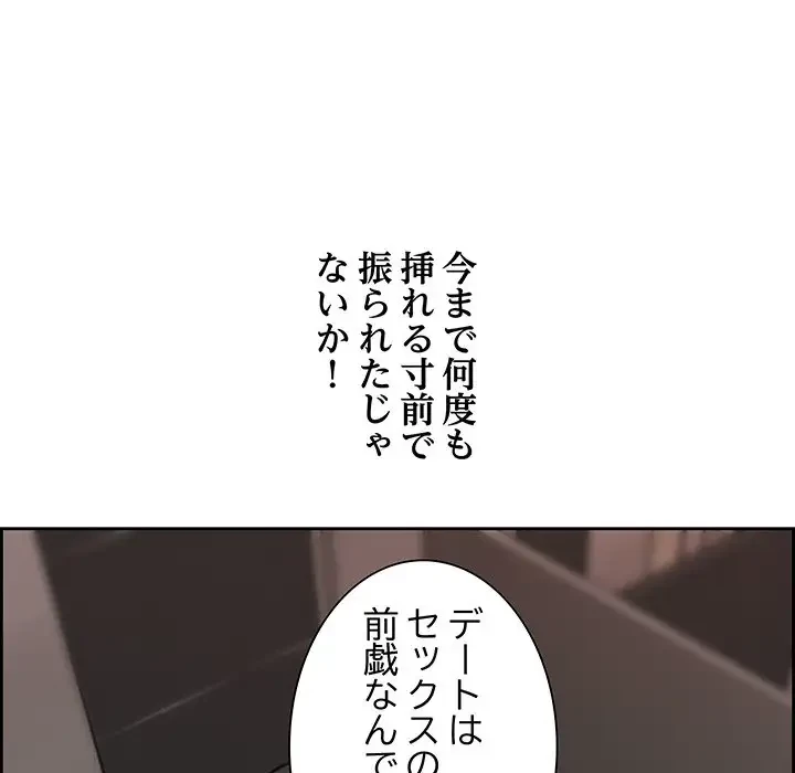 ビッグガイ 第6話 - 171