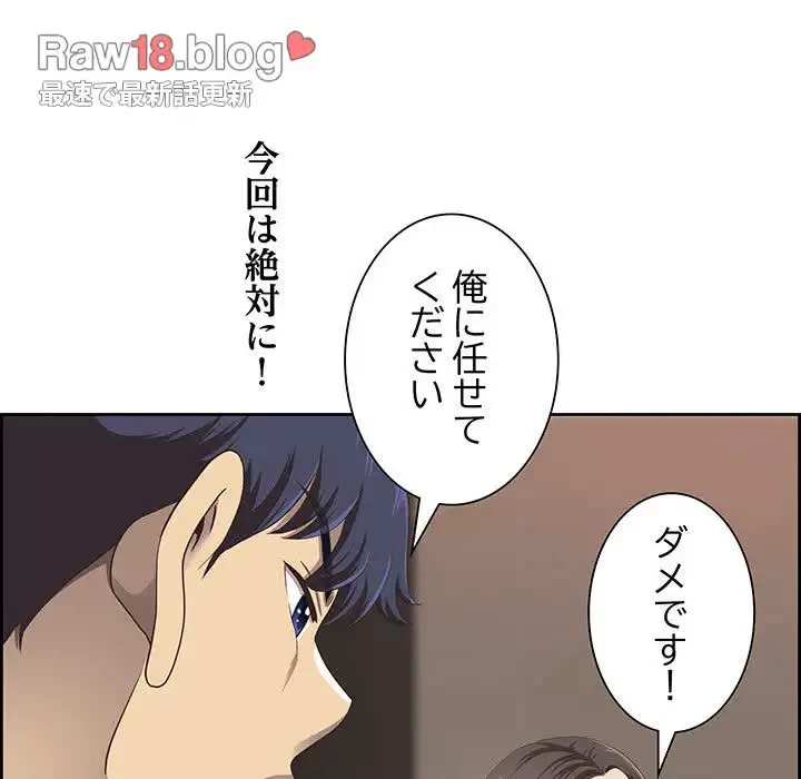 ビッグガイ 第6話 - 174