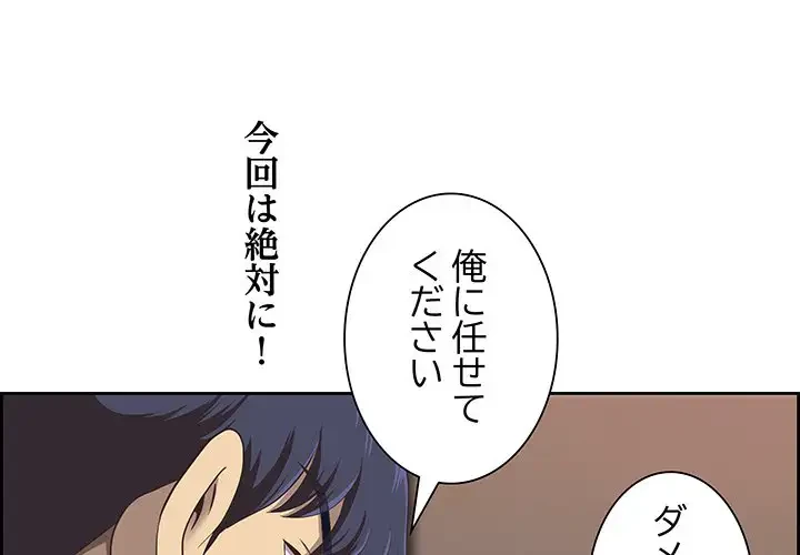 ビッグガイ 第7話 - 1