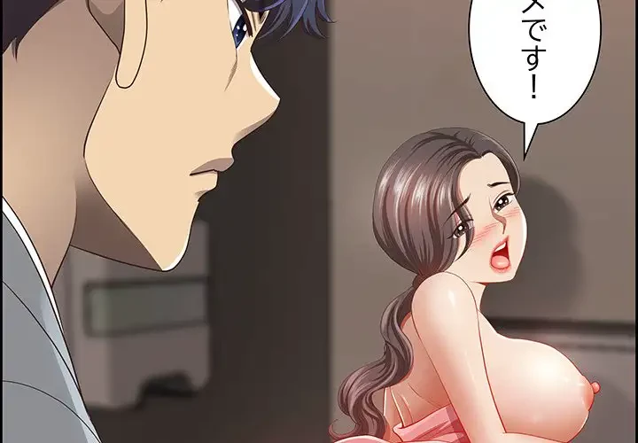 ビッグガイ 第7話 - 2