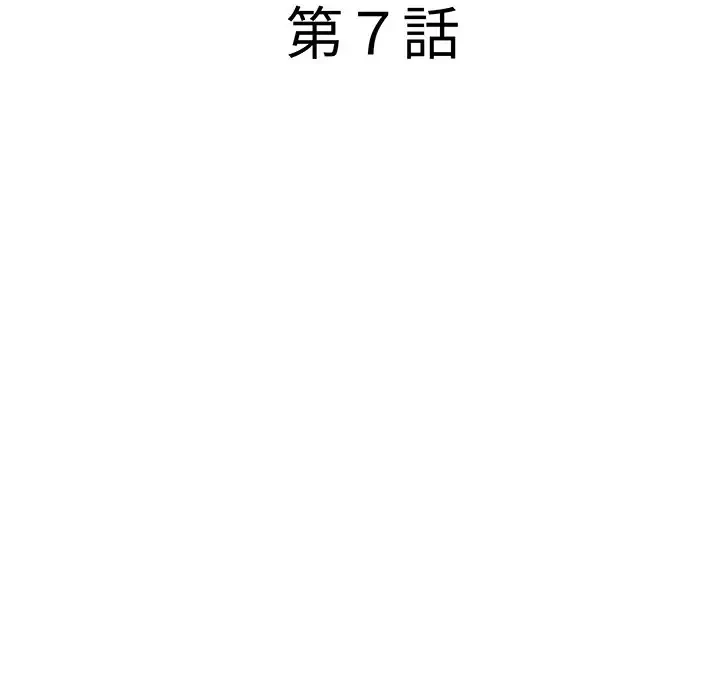 ビッグガイ 第7話 - 11