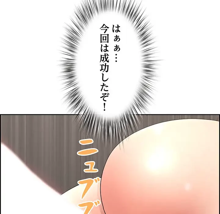 ビッグガイ 第7話 - 14