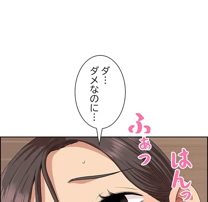 ビッグガイ 第7話 - 16