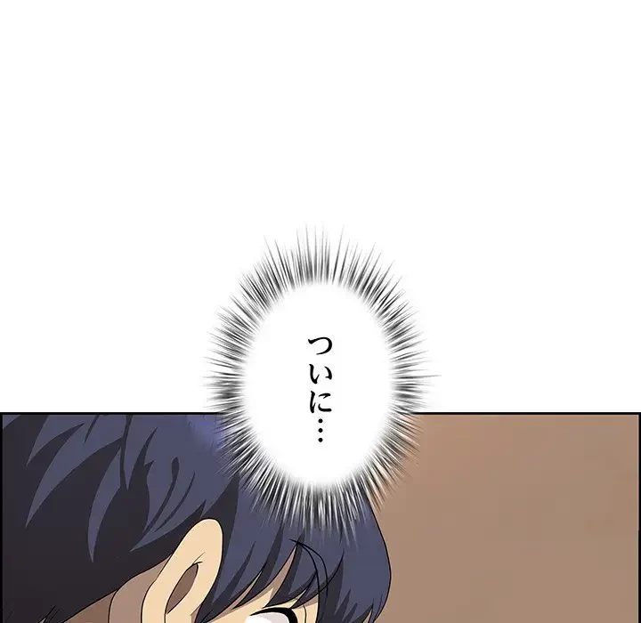 ビッグガイ 第7話 - 18