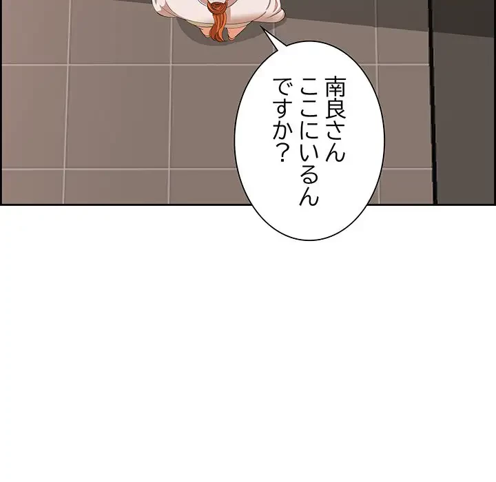 ビッグガイ 第7話 - 25