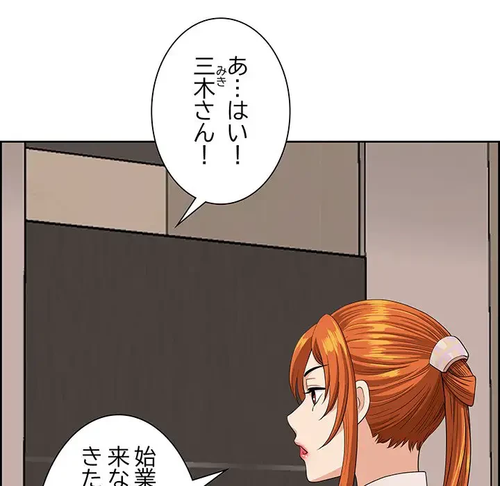 ビッグガイ 第7話 - 26