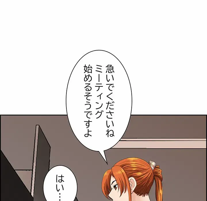 ビッグガイ 第7話 - 30