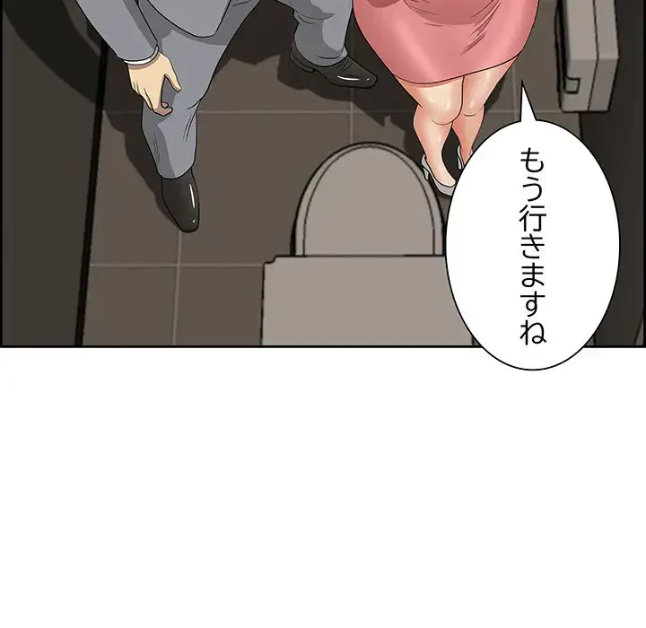 ビッグガイ 第7話 - 43