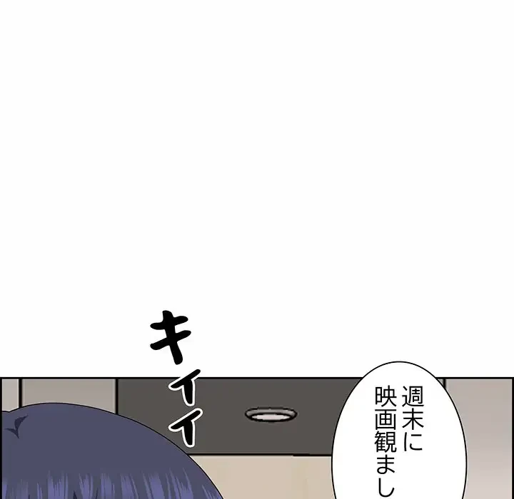 ビッグガイ 第7話 - 50