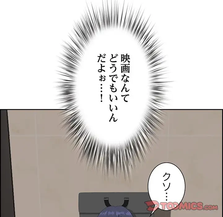 ビッグガイ 第7話 - 60