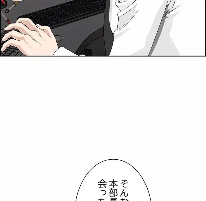 ビッグガイ 第7話 - 71