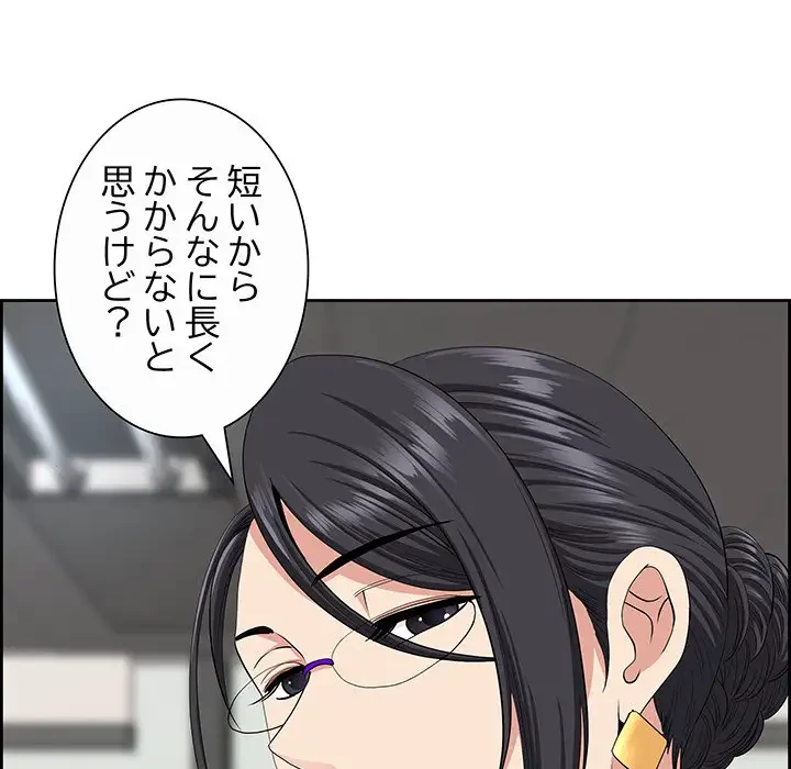 ビッグガイ 第7話 - 76