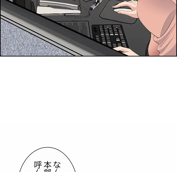 ビッグガイ 第7話 - 80