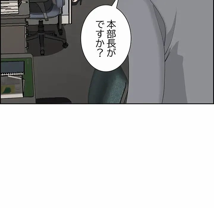 ビッグガイ 第7話 - 82