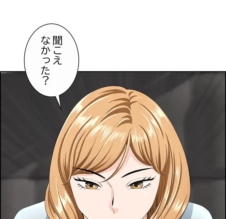 ビッグガイ 第7話 - 89