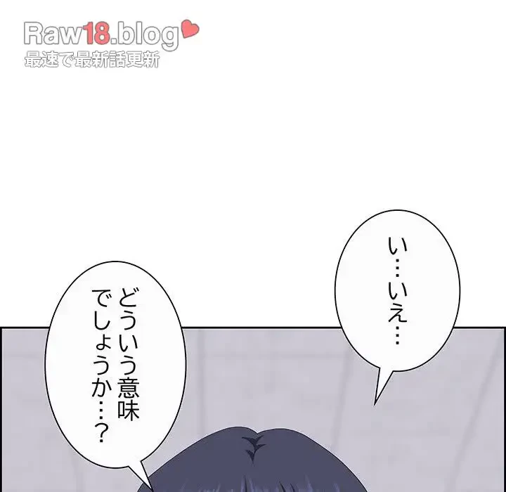 ビッグガイ 第7話 - 91