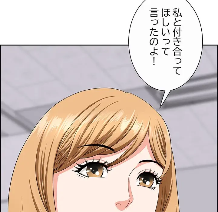 ビッグガイ 第7話 - 101