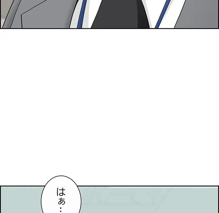 ビッグガイ 第7話 - 105