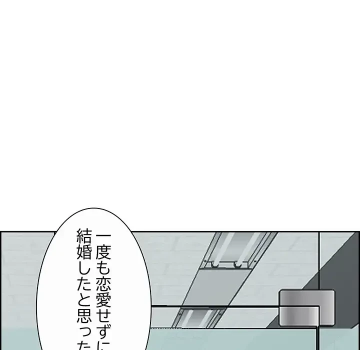 ビッグガイ 第7話 - 107