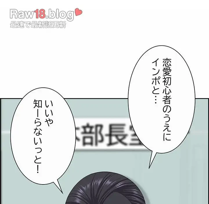 ビッグガイ 第7話 - 110