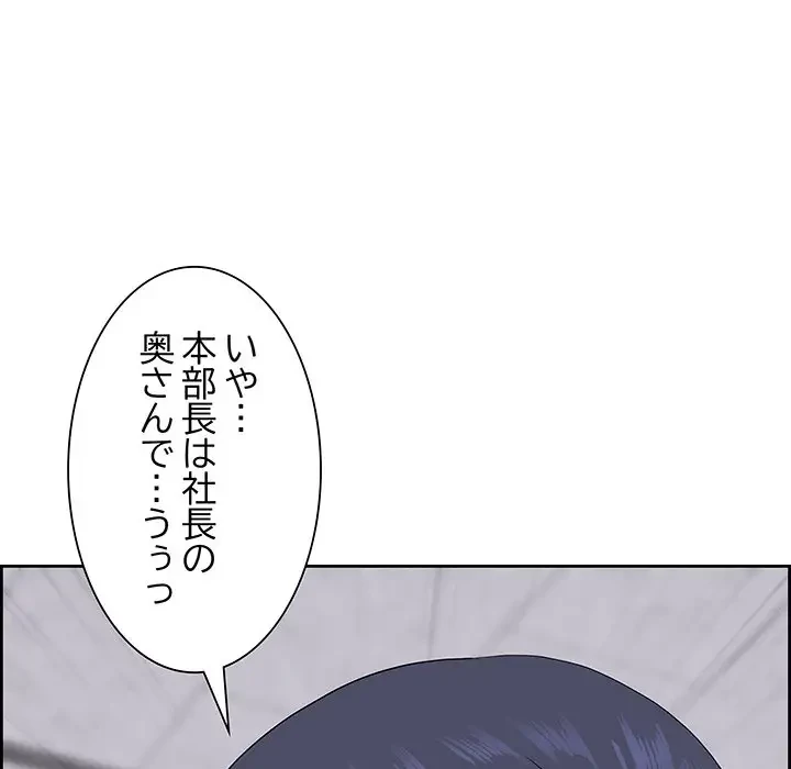 ビッグガイ 第7話 - 127