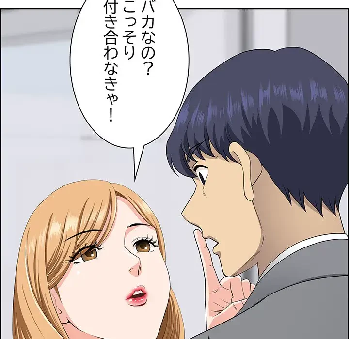 ビッグガイ 第7話 - 130