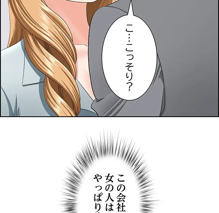 ビッグガイ 第7話 - 131