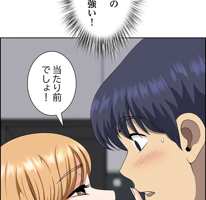 ビッグガイ 第7話 - 132