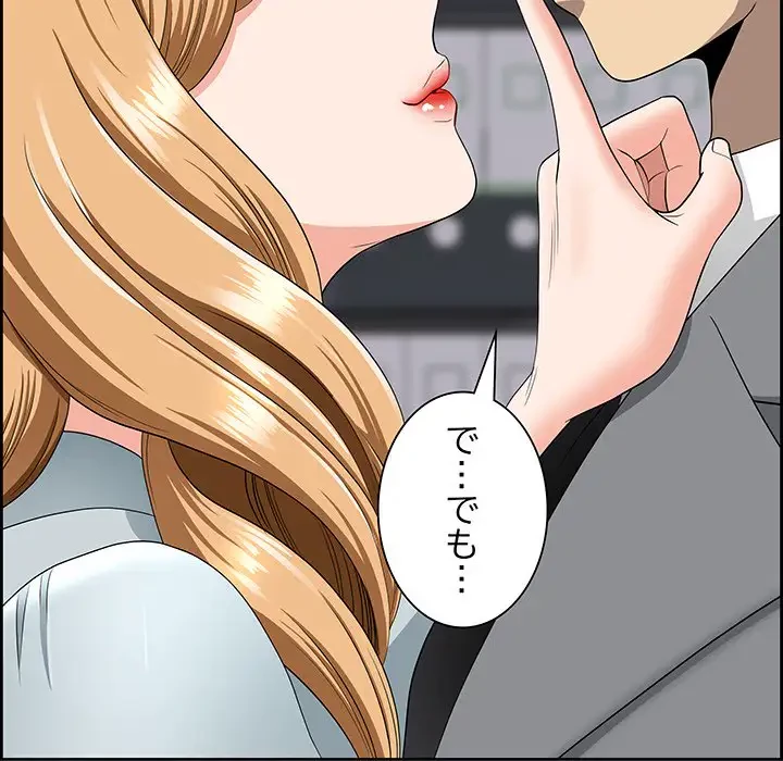 ビッグガイ 第7話 - 133